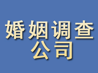 安宁婚姻调查公司