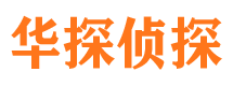 安宁市侦探公司